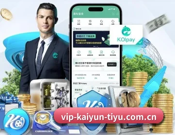 开云体育体育官网 APP 深度功能